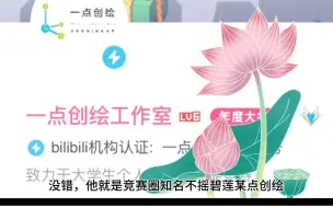 Download Video: 大型纪录片《机创 之 不摇碧莲的某点创绘》机械创新设计大赛