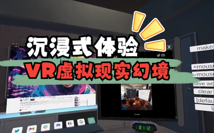 沉浸式VR虚拟现实世界,你能在这里待多久?哔哩哔哩bilibili