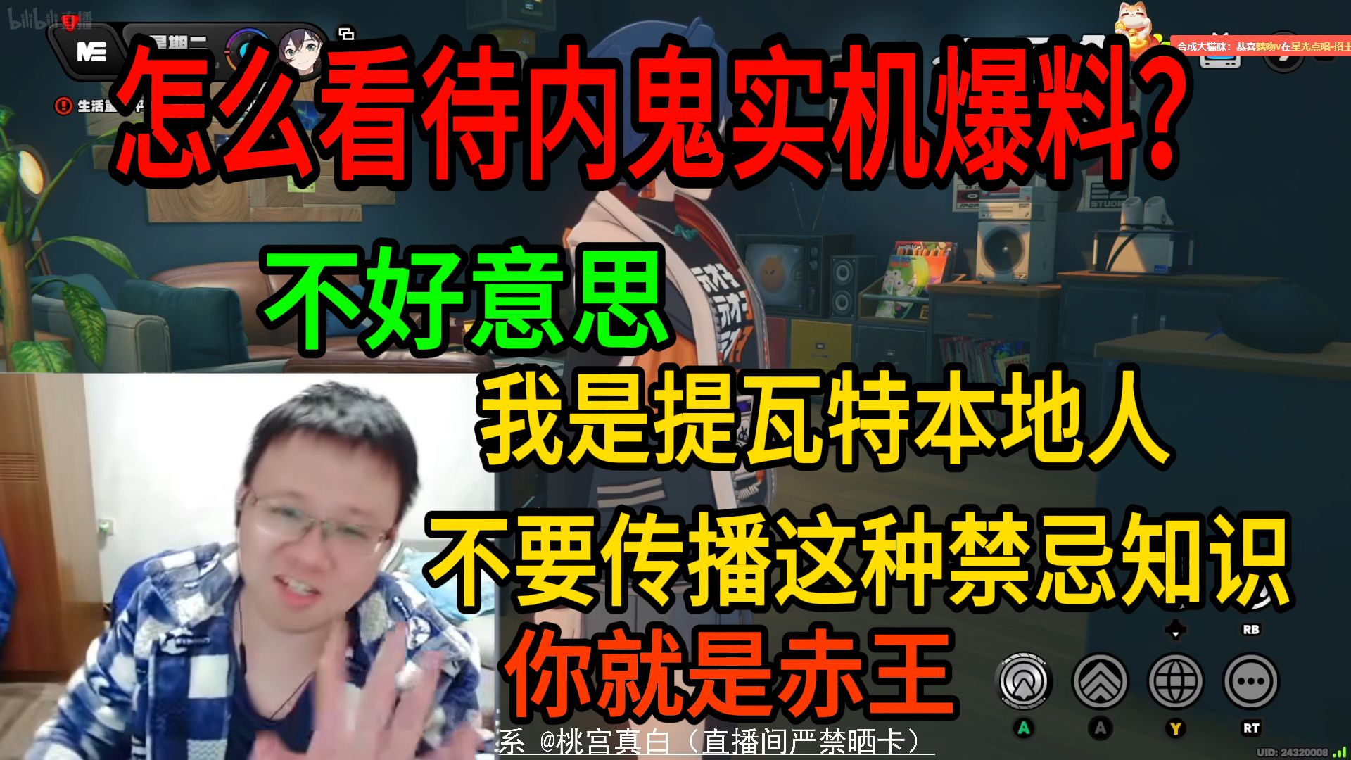 克苟锐评实机爆料:不要把这种禁忌知识往直播间传,我是提瓦特本地人而你就是赤王