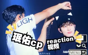 Download Video: Reaction time - svt珉佑向reaction视频