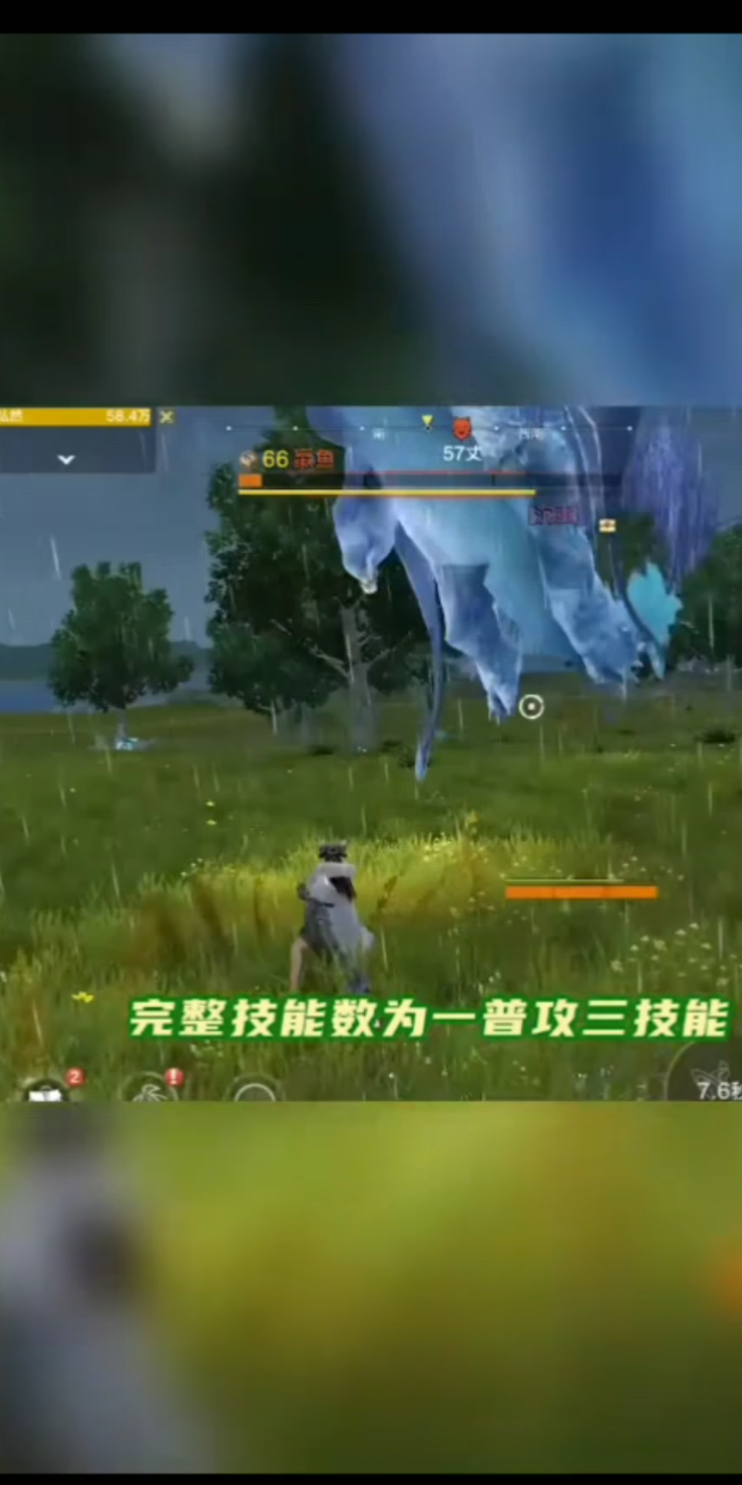 妄想山海一