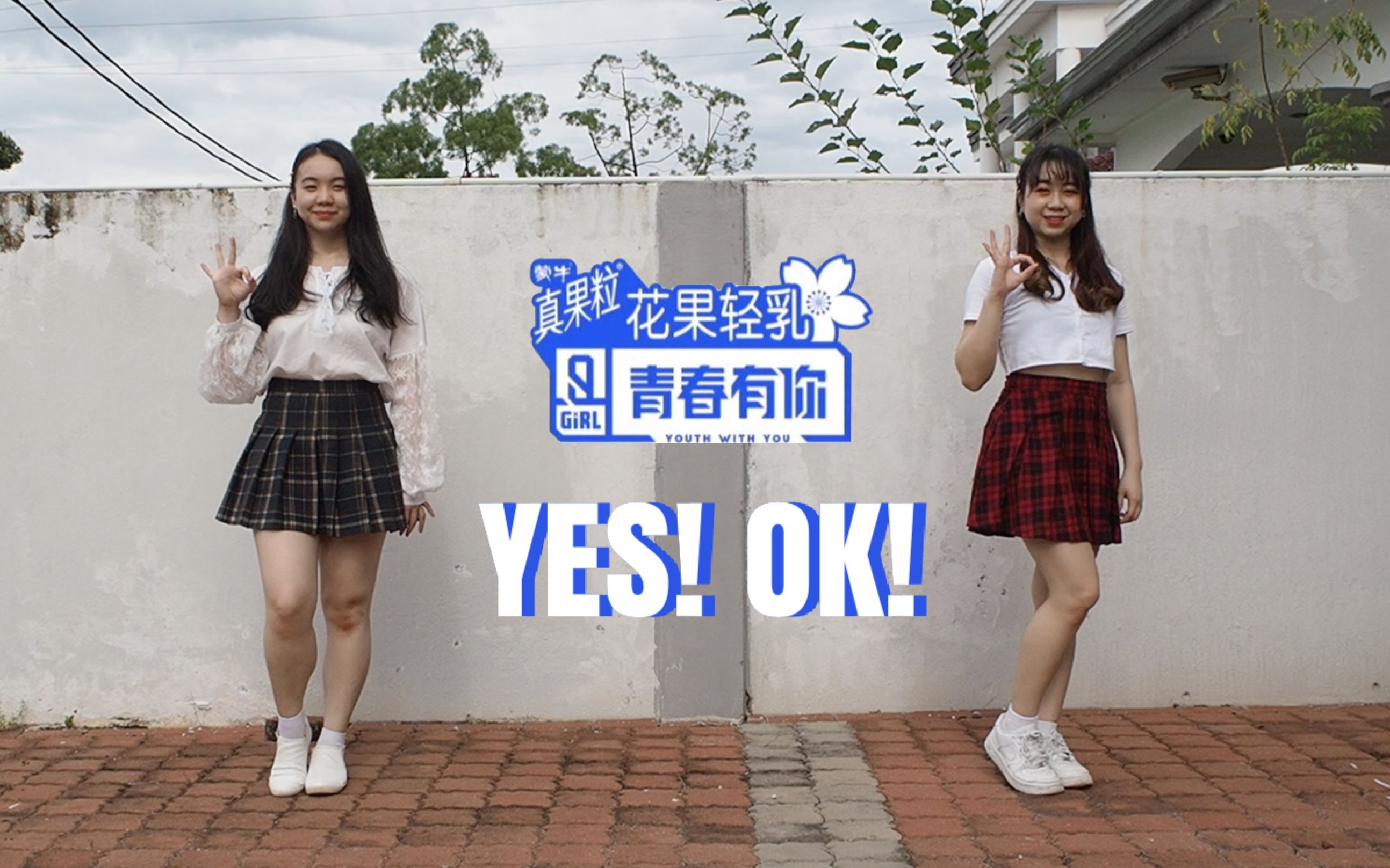 [图]【青春有你2 】 Youth With You 主题曲 “ YES! OK! " | Dance Cover By WXY*