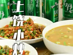 Video herunterladen: 上饶是怎样的城市？