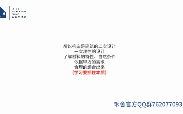 如何学好建筑构造?轻松构造拿满分哔哩哔哩bilibili