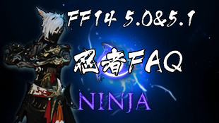 Ff14 忍者4 0开局土遁重置忍术演示 哔哩哔哩 つロ干杯 Bilibili