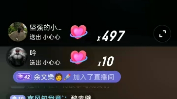 JJ林俊杰抖音直播录屏哔哩哔哩bilibili