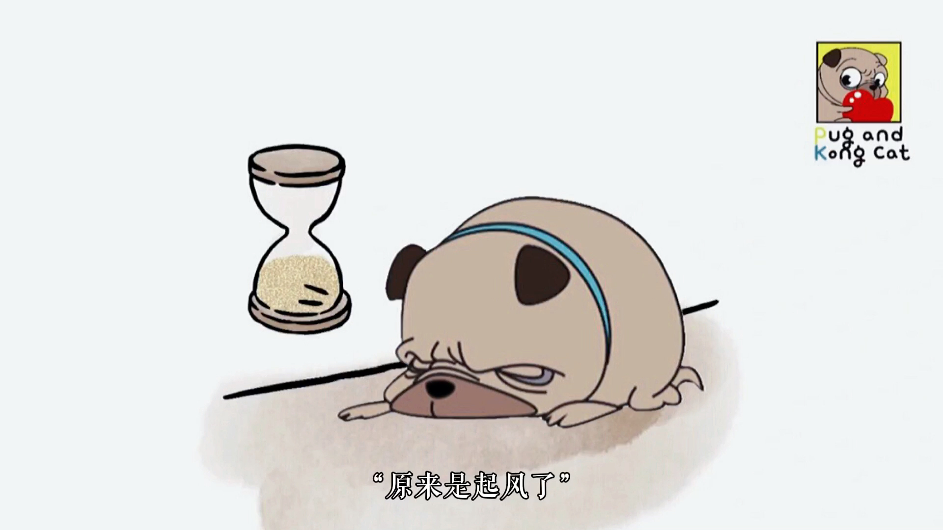 违心的分道扬镳