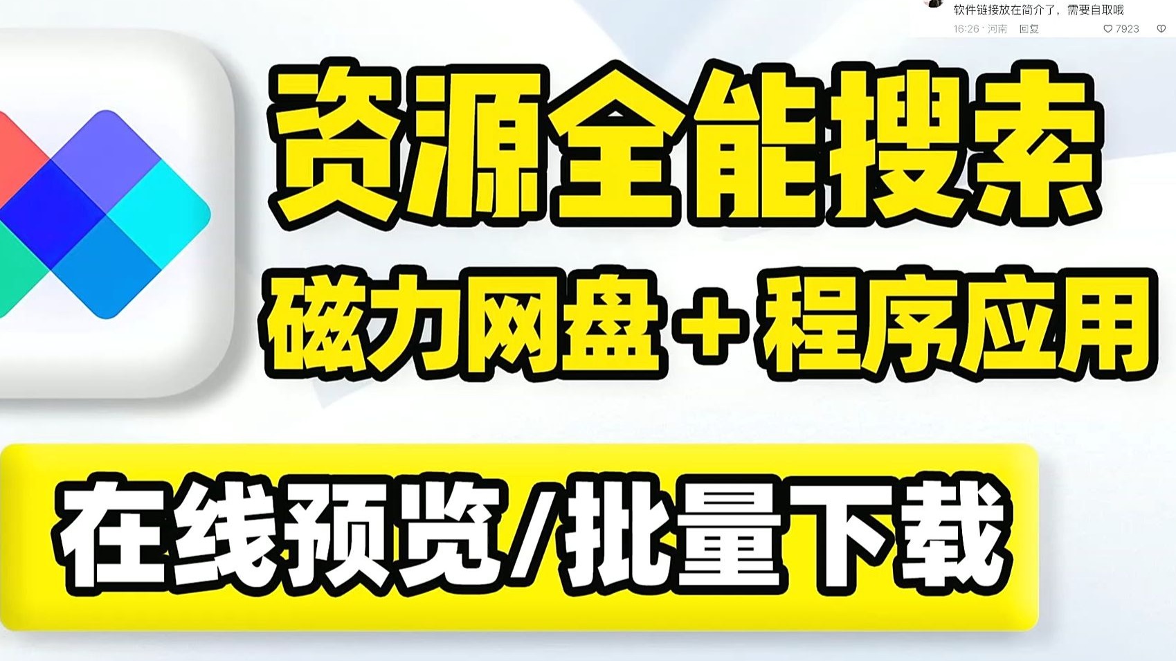 全能
磁力下载_全能
磁力搜刮
神