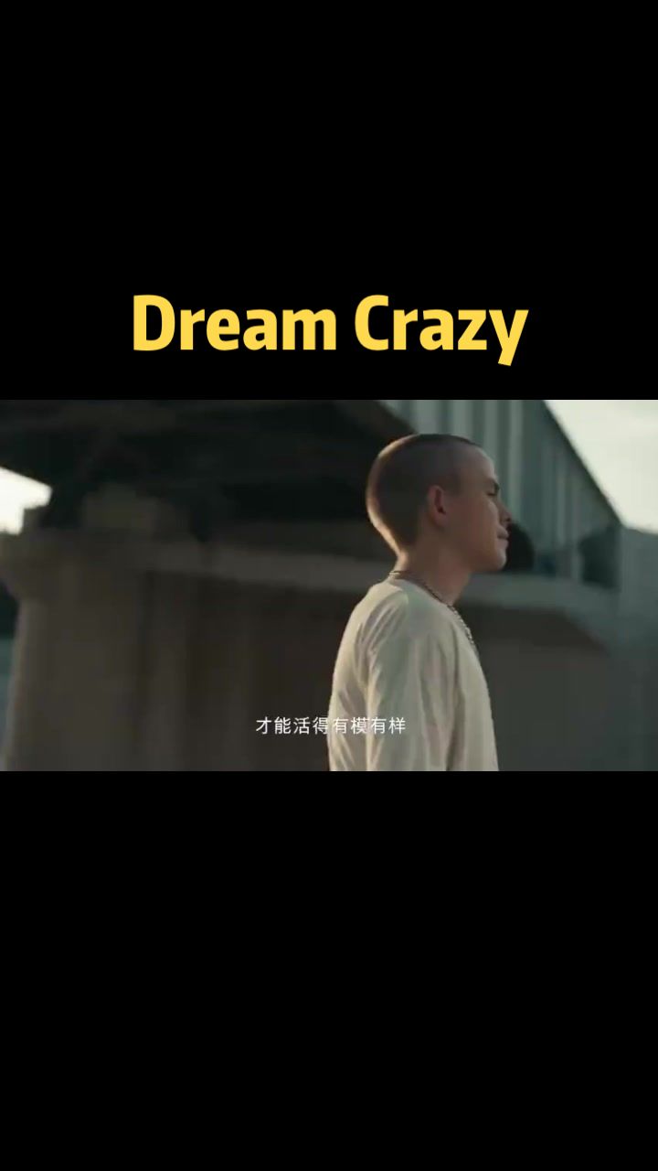 [图]dream crazy