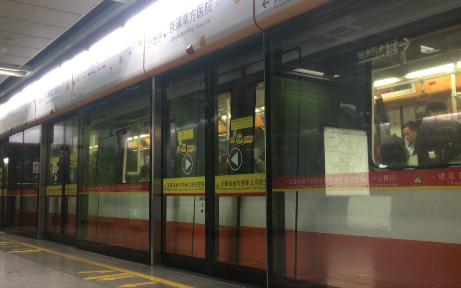 [广州地铁]b1南瓜老二 03x003-004京溪南方医院出站