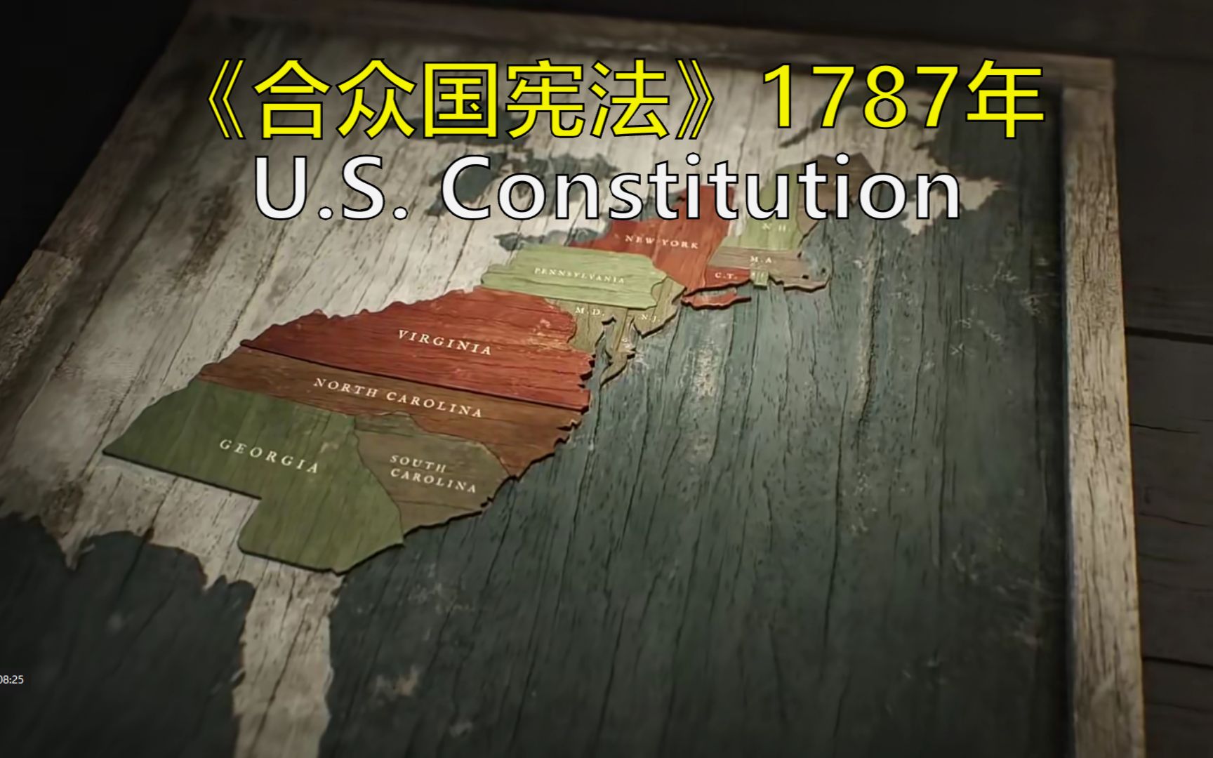 [图]美国独立后续：1787年《合众国宪法》双语@有勇有谋字幕组 George Washington's Mount Vernon