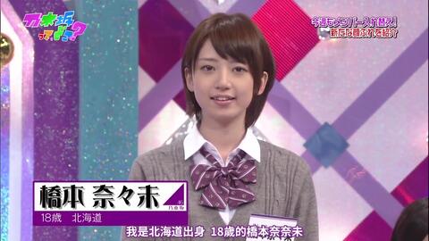 乃木坂って どこ 5 アイドル適性テストに挑戦 乃木坂46の動画 N46v 乃木坂って どこ 5 アイドル適性テストに挑戦 乃木坂46の動画 N46v