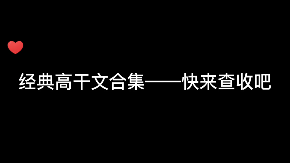 【Bg推文】大院子弟丨青梅竹马丨先婚后爱丨破镜重圆丨你要的全都有,快来看吧!哔哩哔哩bilibili