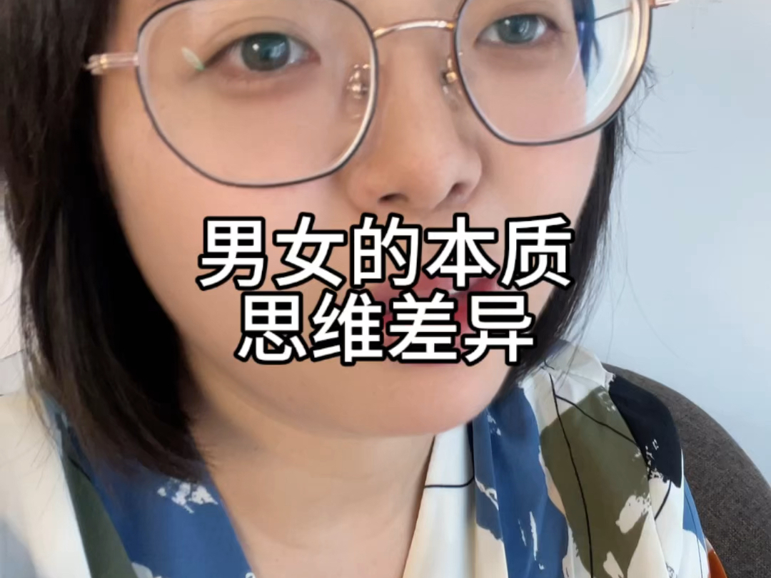 男女本质思维差异哔哩哔哩bilibili