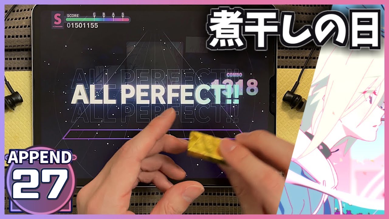 ▶アルストロメリア◀ 【プロセカ】心予报 [APPEND 27]【ALL PERFECT】