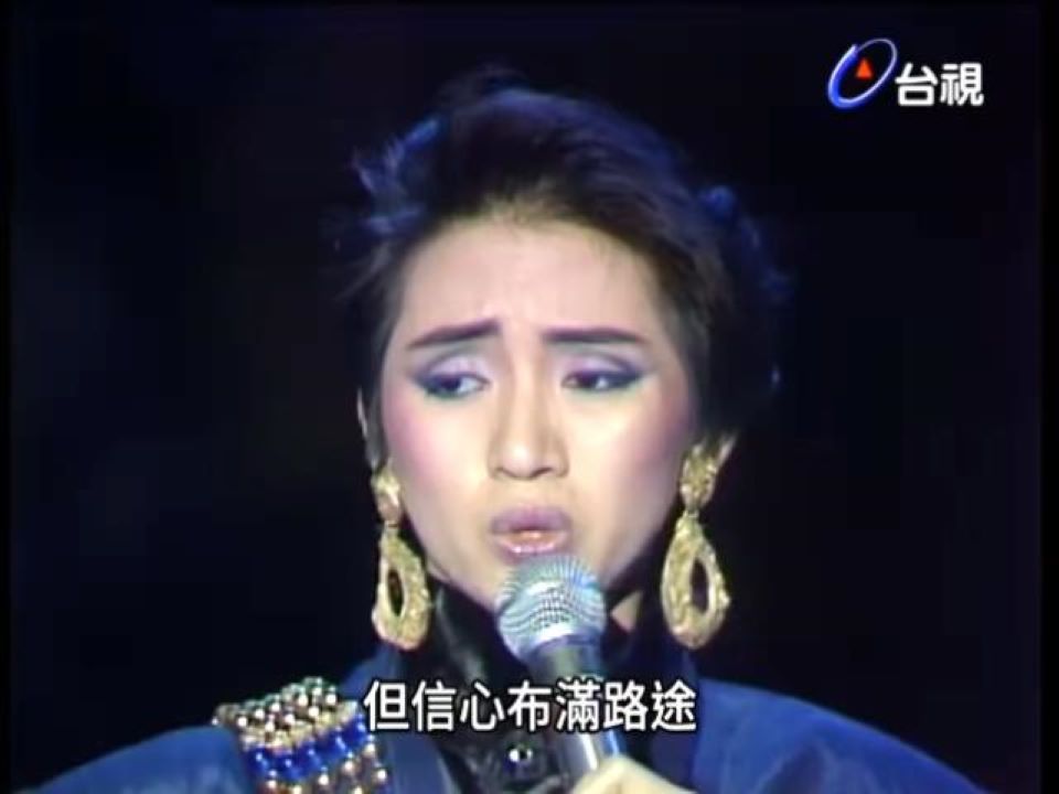 孤身走我路 梅艷芳 綜藝金榜 1986