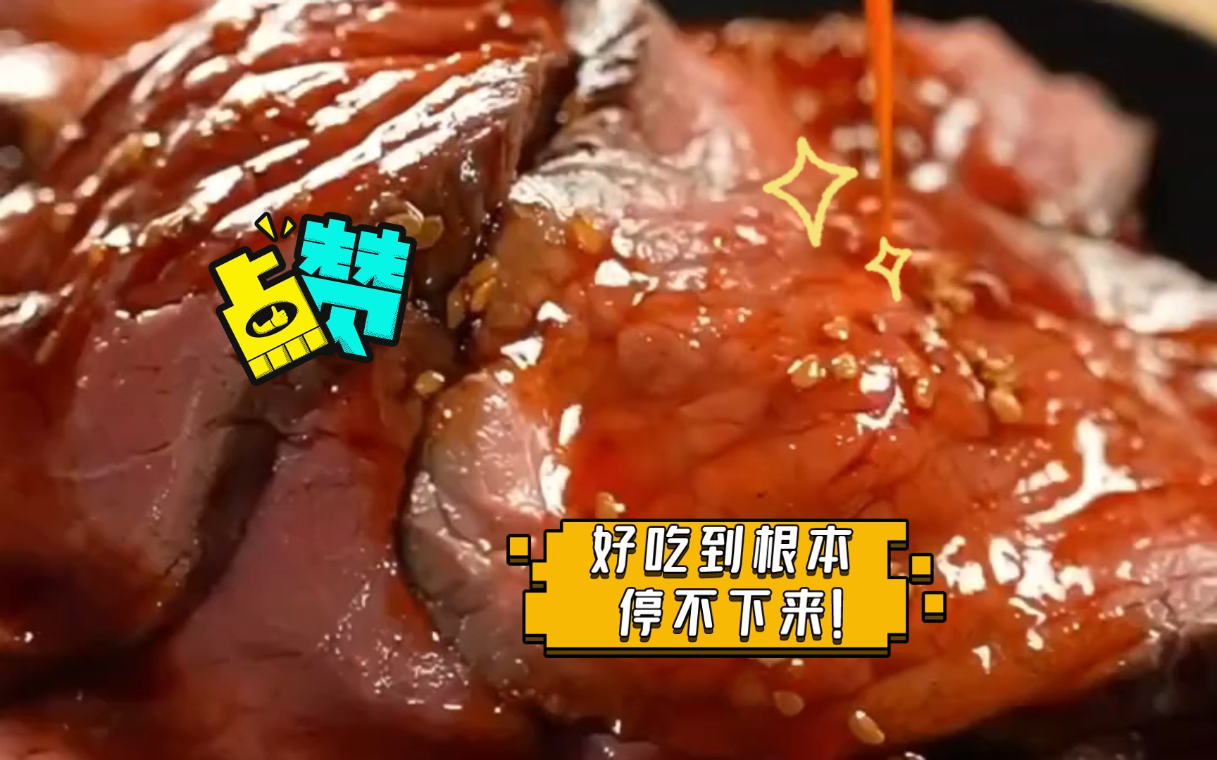 轻松烹饪牛肉:好吃到根本停不下来!哔哩哔哩bilibili