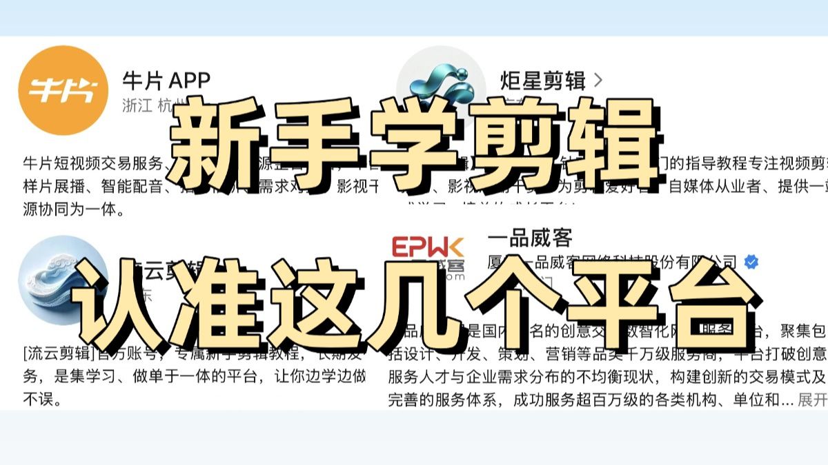 剪辑接单平台推荐哪个 剪辑接单平台推荐哪个
