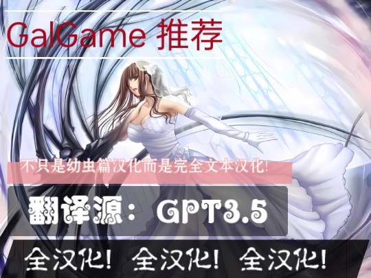 [图][PC/GPT汉化/十二魔器]和泉万夜猎奇笔下的一场人虫交织的催泪故事！