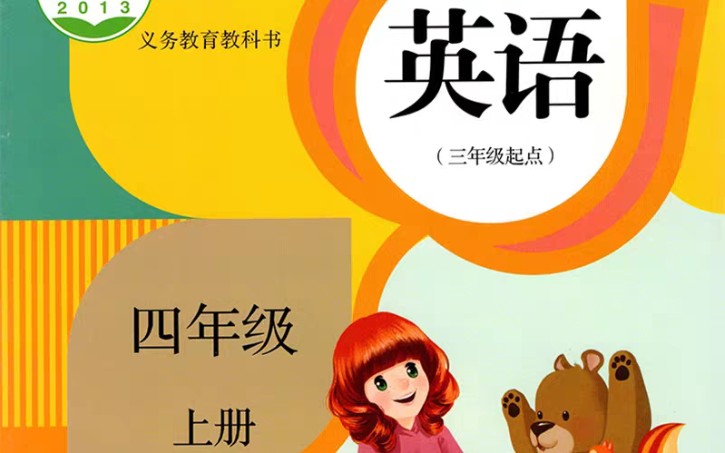 人教版小学英语四年级上册第三单元课文abc部分指读