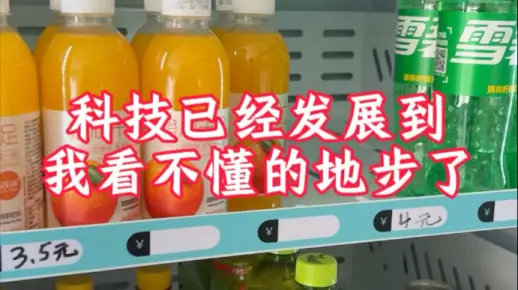 科技已经发展到我看不懂的地步了，它是怎么识别的呢？
