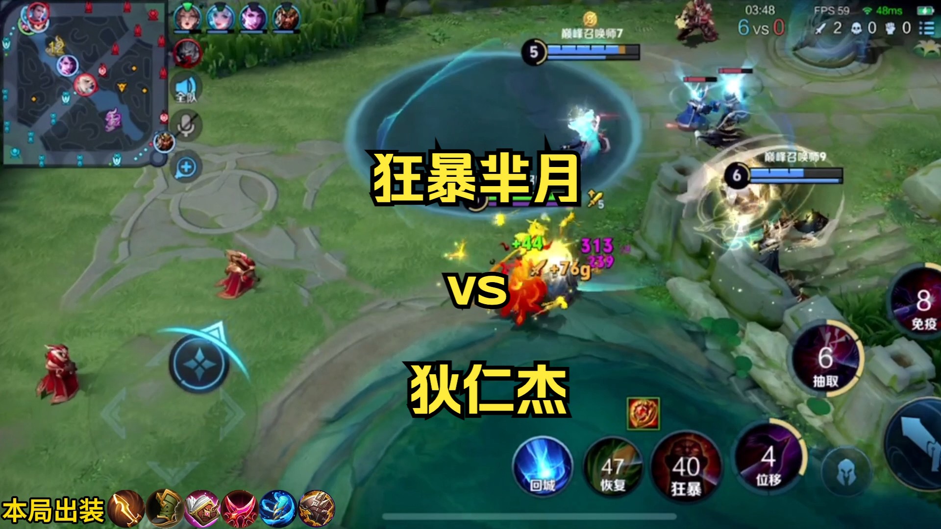 狂暴芈月对线狄仁杰