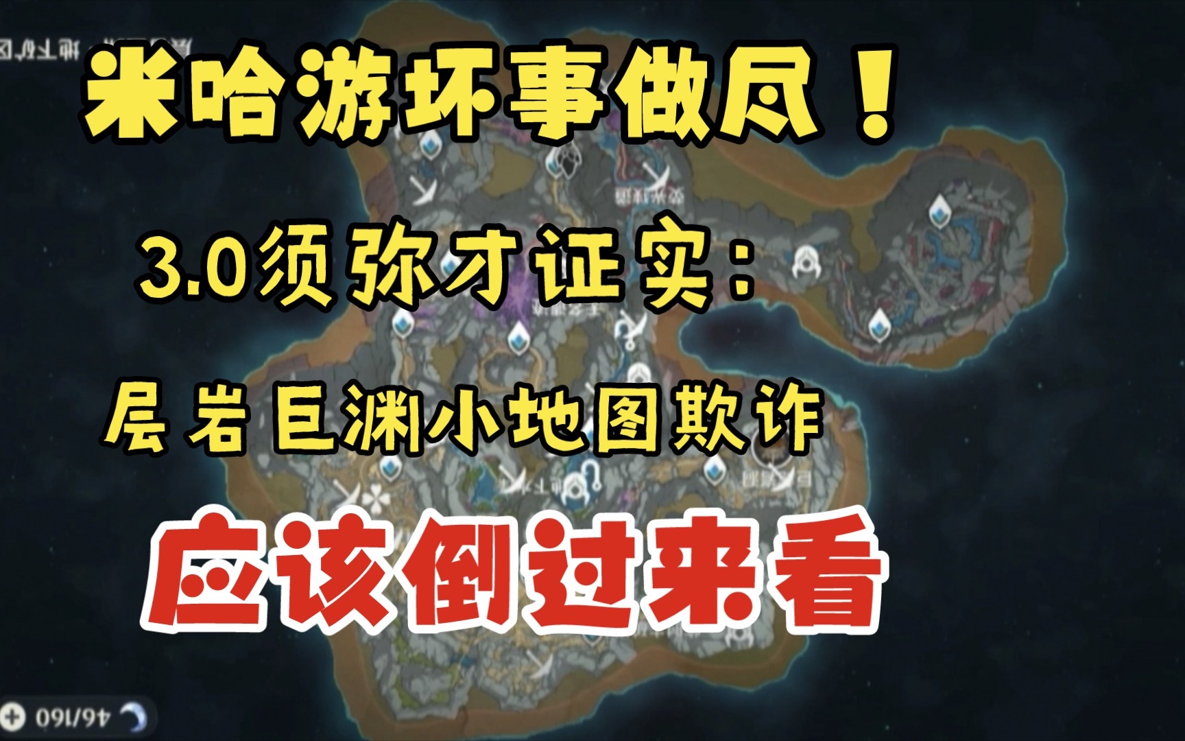 须弥开了,当初2.5层岩巨渊的须弥彩蛋现在如何了?米哈游为了藏剧情,连地图都不放过!原神