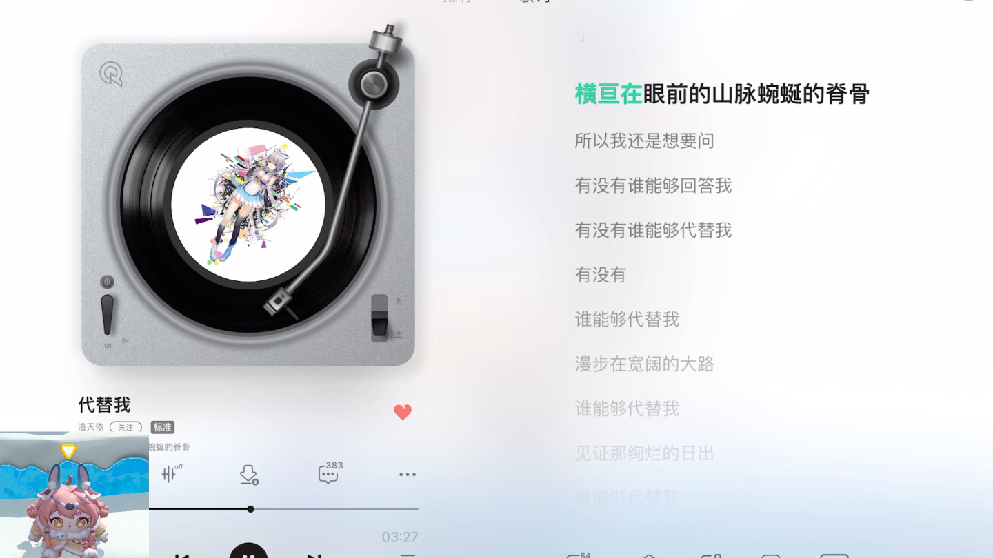 代替我（完整版）