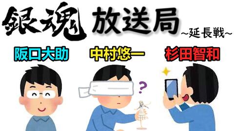 银魂放送局 哔哩哔哩 Bilibili