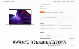 Télécharger la video: 102_红米笔记本14 2024款不带独显适合学生买吗？ #电脑知识 #笔记本电脑