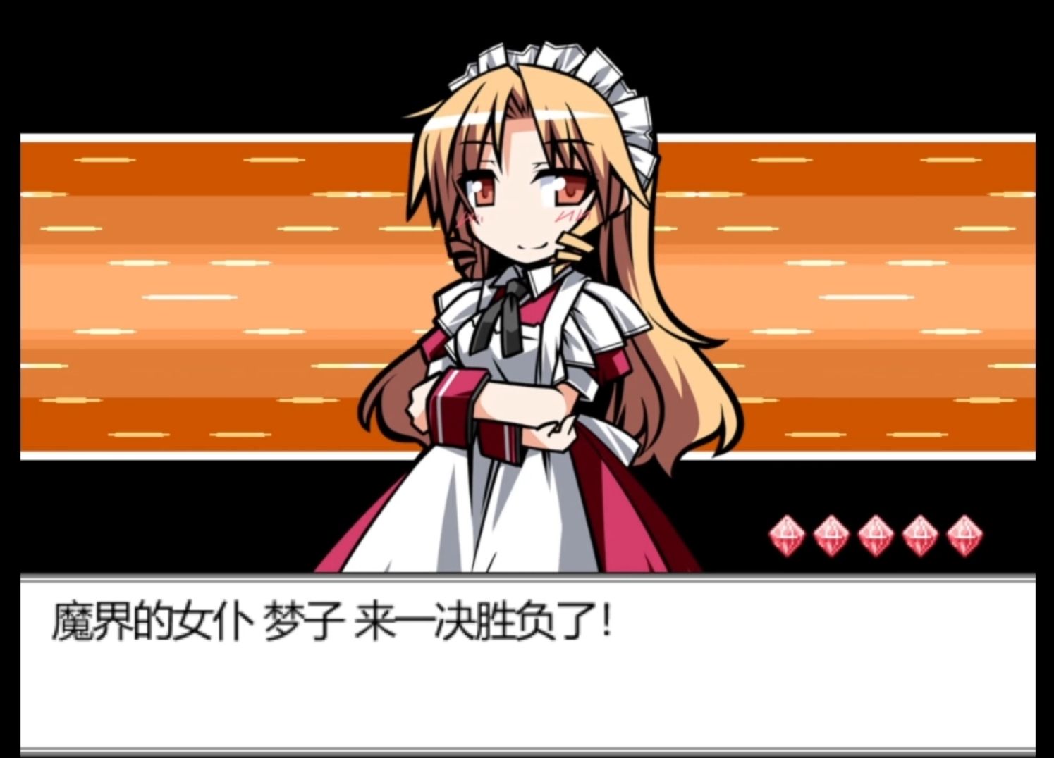 东方版宝可梦---幻想人形演舞 ep12