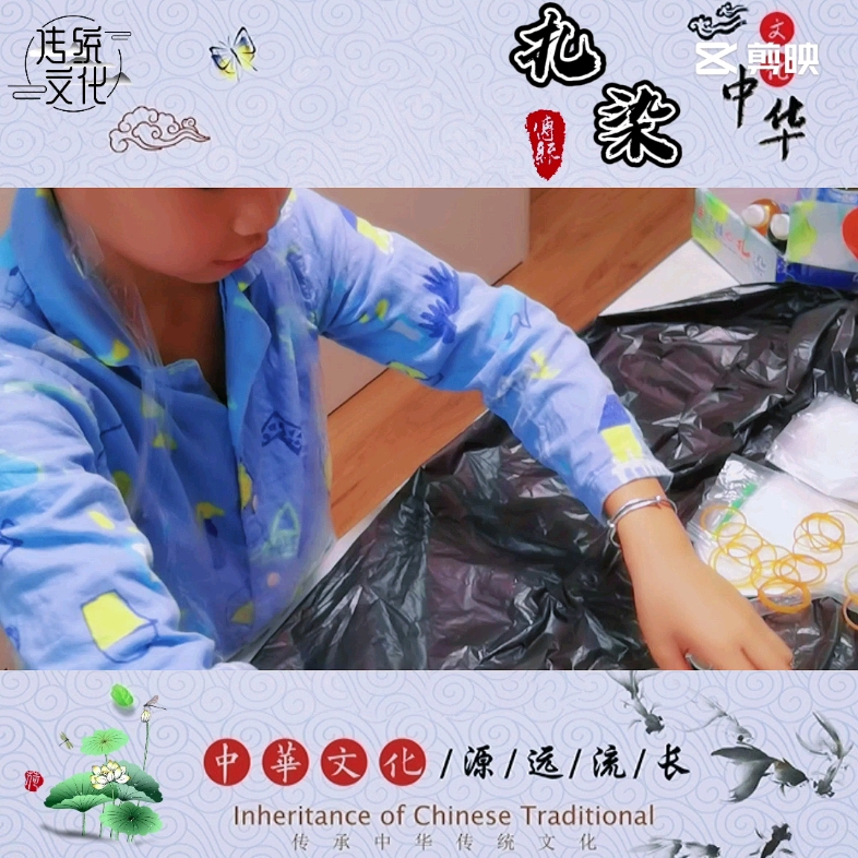 王瀚扎染学习哔哩哔哩bilibili