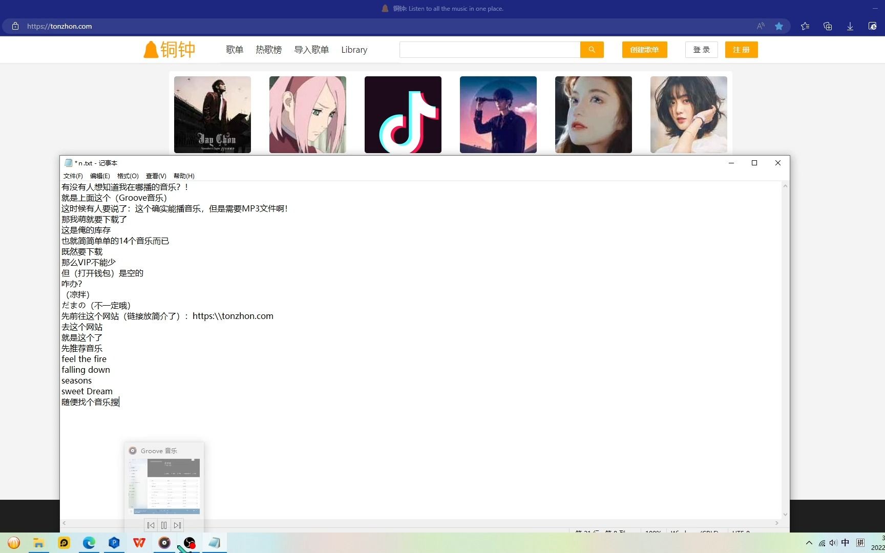 MP3下载单机游戏热门视频