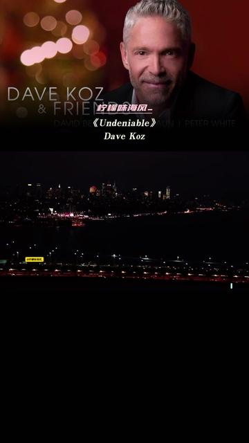 都市风情《Undeniable》由美国中音萨克斯演奏家Dave Koz创作演奏,作为流畅爵士风格的经典之作,这种风格将爵士乐的即兴、复杂和声与流行音乐的易...