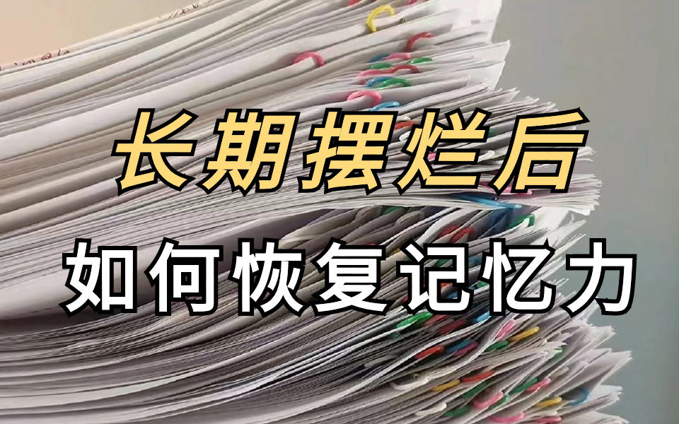 [图]冒死上传（已离职）世界公认的学神战术，学习一小时抵过十小时，让你效率暴涨301%！学习比游戏还爽个100倍！学会这套系统方法论，让你效率暴增300%！