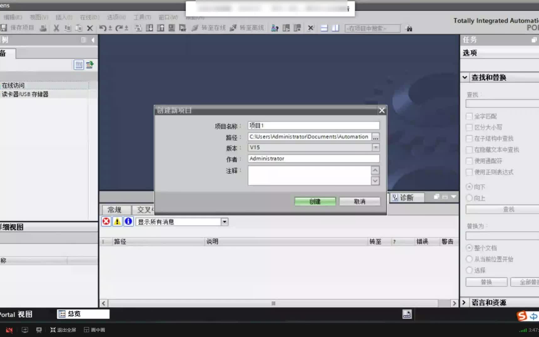 PLC教程,博图V15基本使用方法-非常基础_哔哩哔哩_bilibili