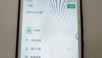 微信朋友圈可以发自己的语音，你知道吗？让你在朋友圈里更特别吧