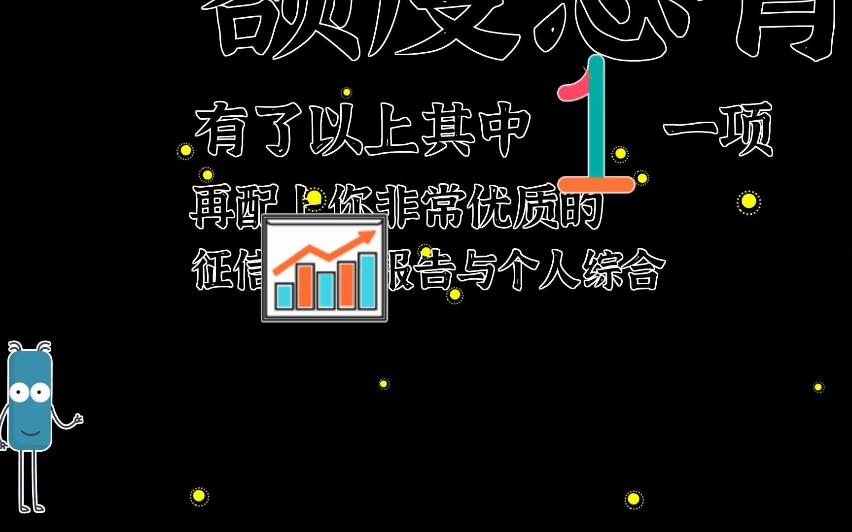 抖依抖学府说:一般的信用贷款都是按照你是否有公积金、房产、商业保单、流水结息或者公司缴税、开票、烟草专卖证等等.其中任意一项.来作为信用贷...