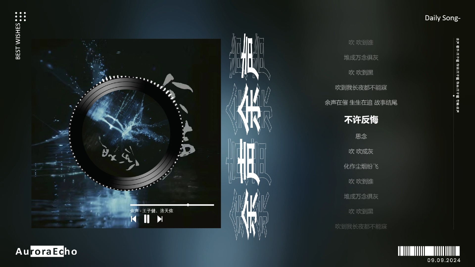 日推歌曲|《余声》|抒情伤怀当余音绕梁 是谁在低声细语 | 王子健、洛天依哔哩哔哩bilibili