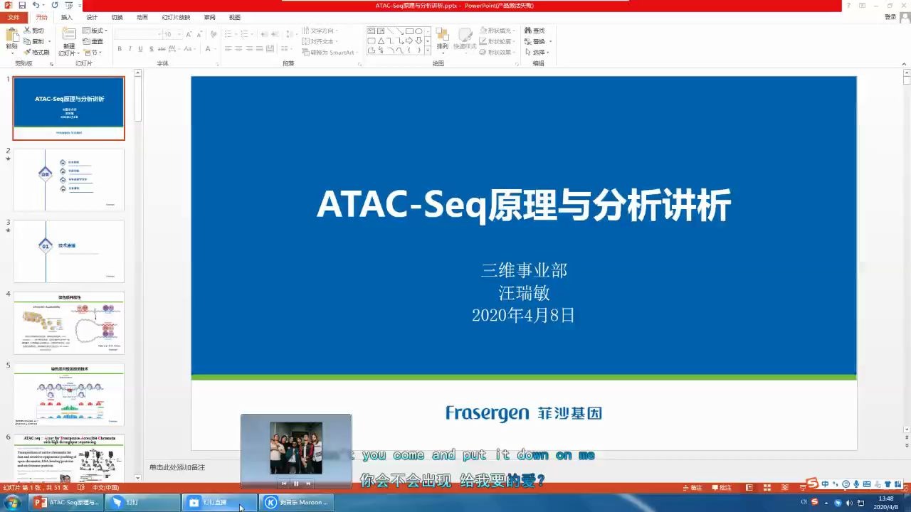 ATACSeq原理与分析哔哩哔哩bilibili