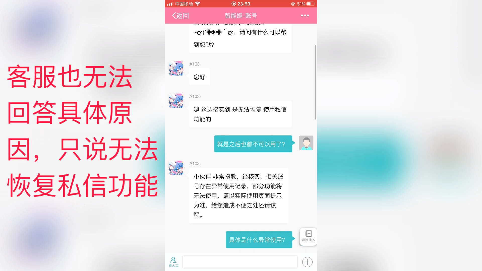 因不知名的原因被b站封了私信功能对不起等我回复的朋友们