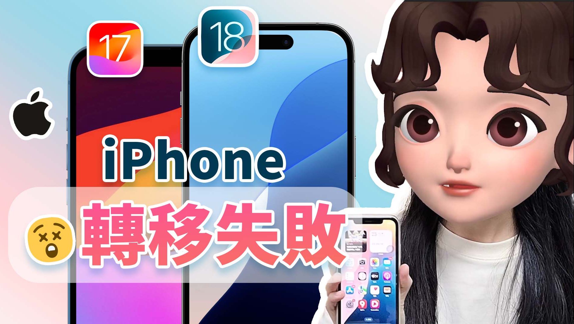 iPhone 15/16 轉移失敗原因及 7 個有效解決辦法,簡單有效!