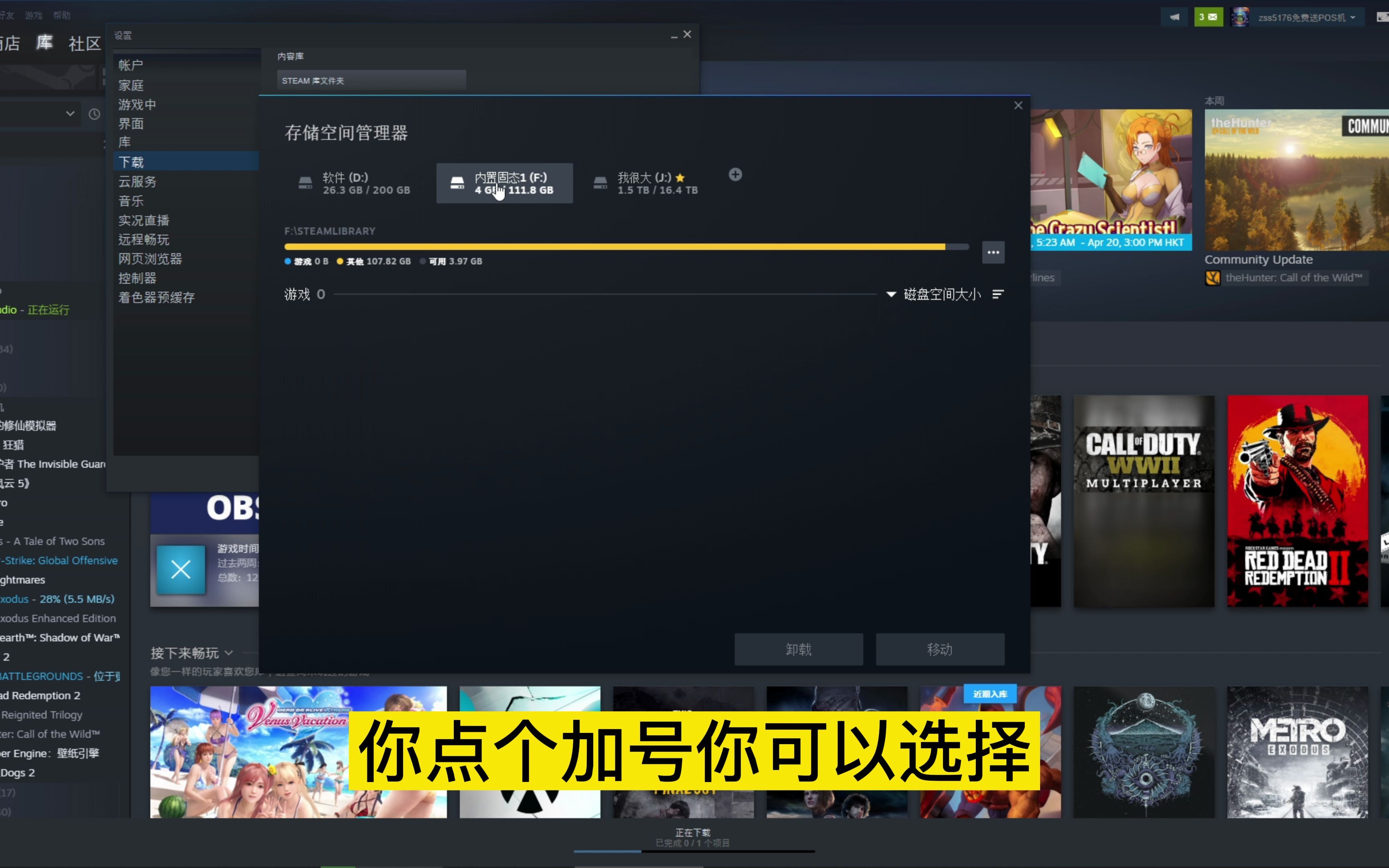 steam已下载游戏移动到其它盘的设置方法单机游戏热门视频