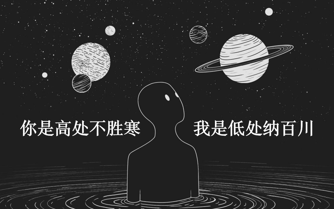 【私藏书摘】独木舟深海里的星星精选,触动心灵唏嘘不已的句子哔哩哔哩bilibili