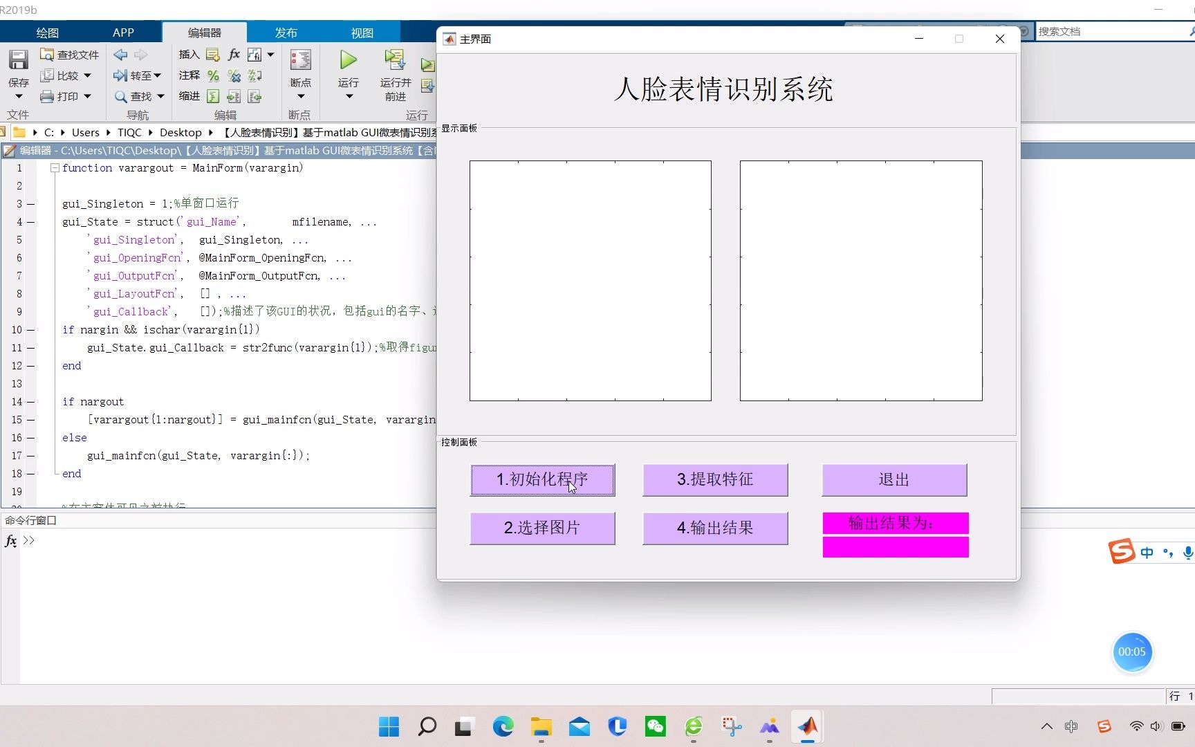 【人脸表情识别】基于matlab GUI微表情识别系统【含Matlab源码 1852期】哔哩哔哩bilibili