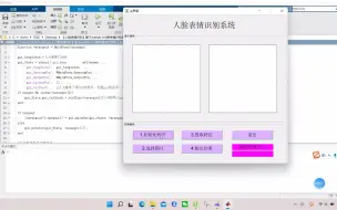 Download Video: 【人脸表情识别】基于matlab GUI微表情识别系统【含Matlab源码 1852期】