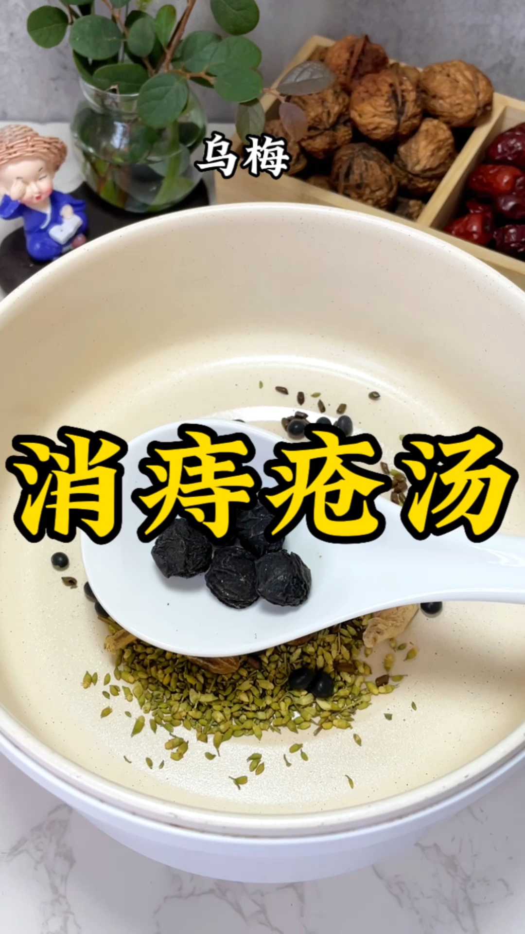 [图]经常久坐❗️喜欢辛辣食物，容易长痔疮金城汤池 槐米汤 消痔疮...