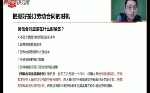 下载视频: 劳动合同应该在什么时候签？