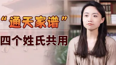 家族谱-哔哩哔哩_Bilibili 家族谱-哔哩哔哩_Bilibili