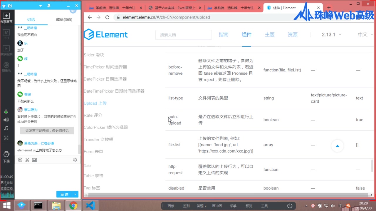 Vue实战Excel表格上传解析与导出